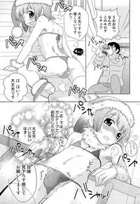 [Inaba COZY] Itaburi