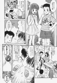 [Atari Hiroyuki] Muryou Otameshi Musume