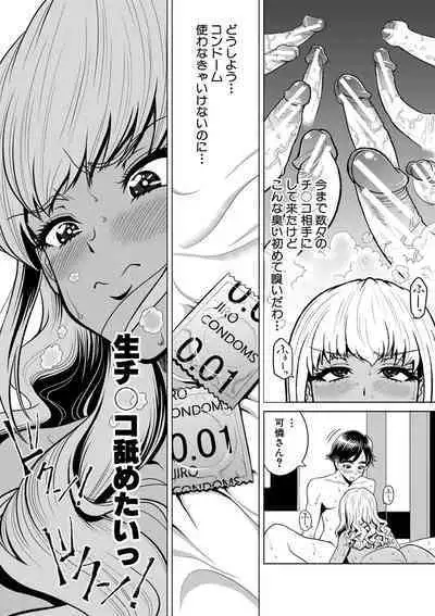 Chie to Karen no Dosukebe Sex Match