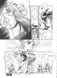[Anthology] From the Moon 3 (Bishoujo Senshi Sailor Moon)