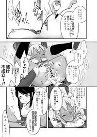 [Dennou Chocolate (AwA)] Haizara Sandbag [Digital]