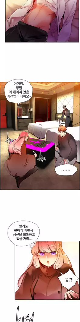 Lilith`s Cord Ch.0-27