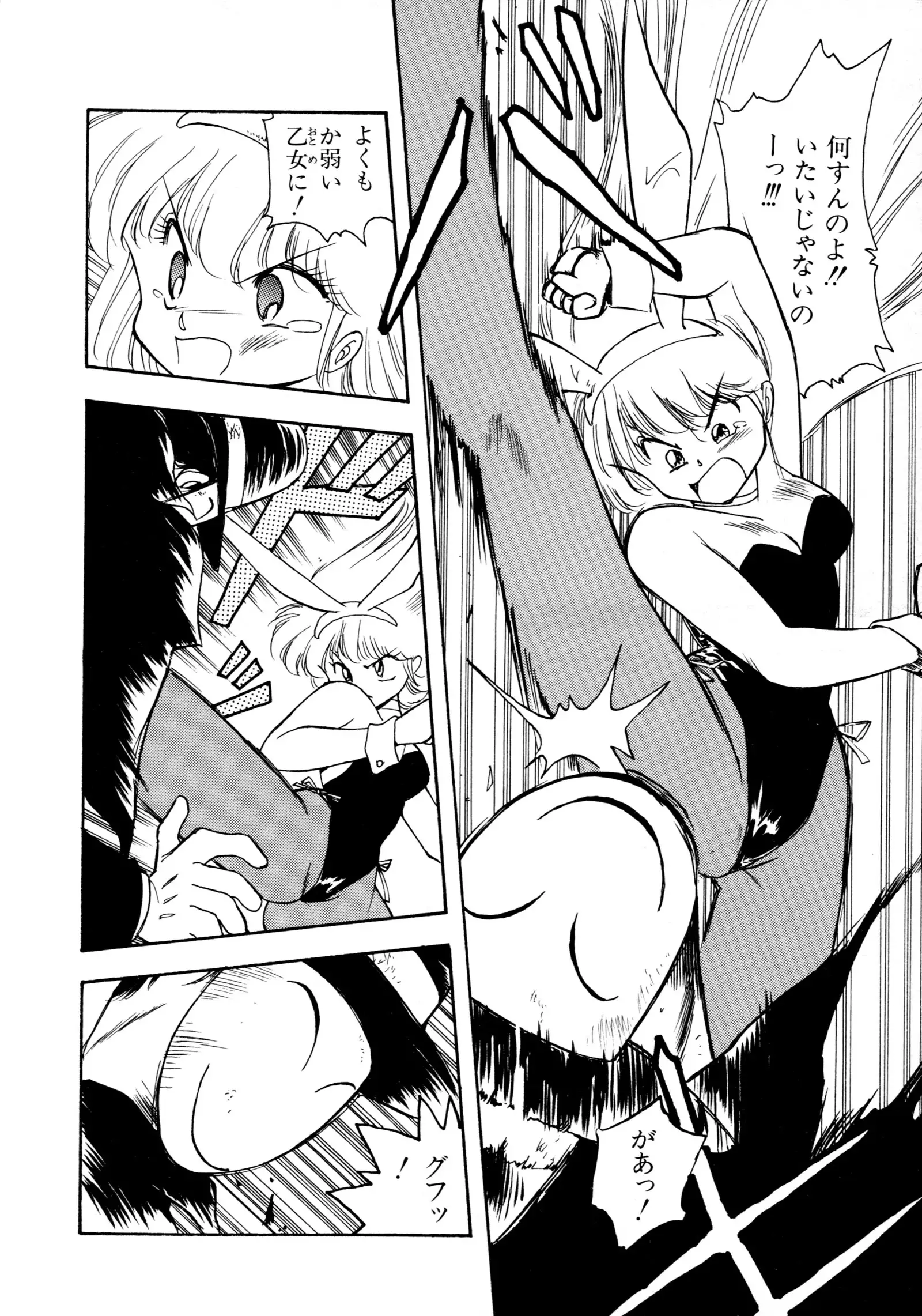 HIGH SCHOOL LANDER ハイスクールランダー