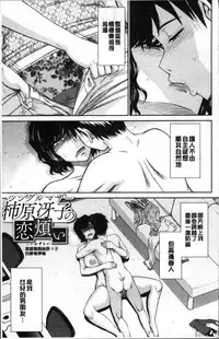 [Tsukino Jyogi] Tsuyairo Jouwa [Chinese]