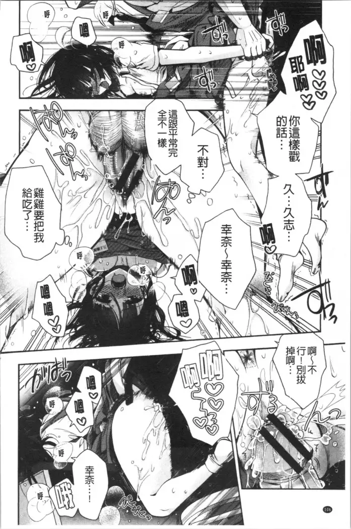 Hatsukoi Melty - Melty First Love