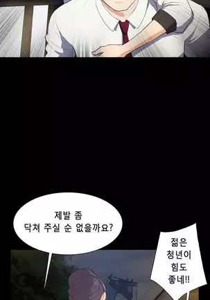 Stockholm Syndrome Ch.1-19