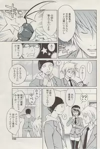 COMIC SIGMA Vol.32 [2009-06]