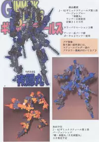 (C71) [Algolagnia (Mikoshiro Honnin)] Jadouou 2006 - Jigoku Shoujo (Jigoku Shoujo) [Chinese] [有条色狼汉化]