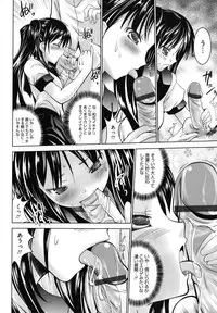 [Nanamo Nanase] Tsun to Batsu