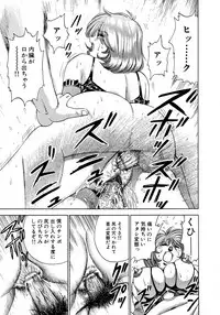 [Chikaishi Masashi] Ryoujoku Niku Manji