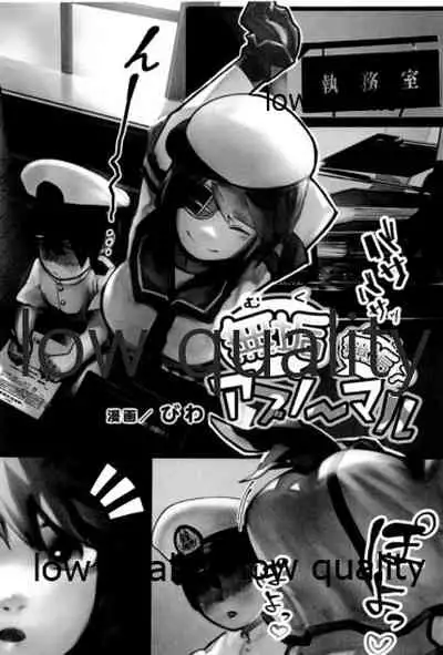 僕の私の木曾合同