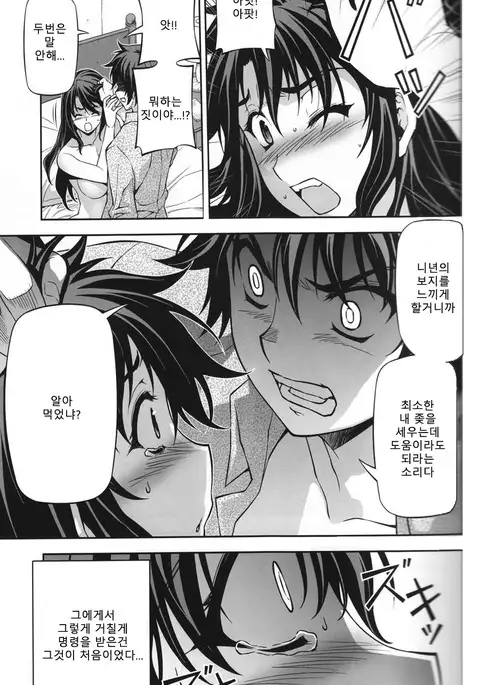 Unbalance Relationship