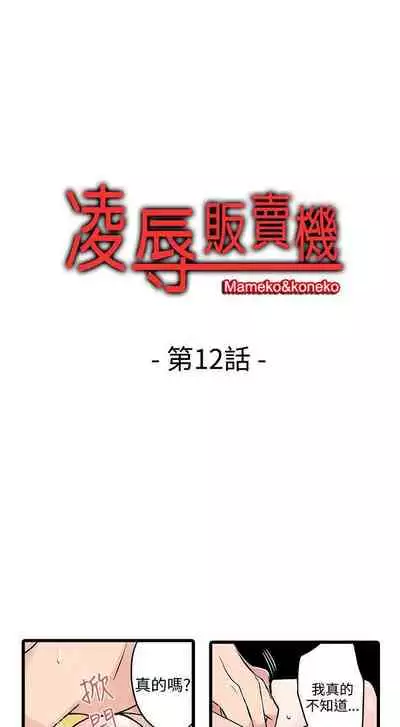 凌辱販賣機 1-42