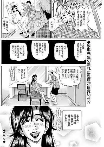 Action Pizazz 2023-01