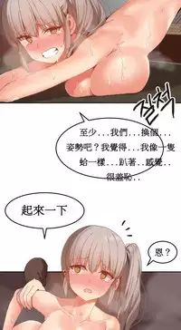 [Mx2J] Hahri's Lumpy Boardhouse Ch. 0~22【委員長個人漢化】（持續更新）