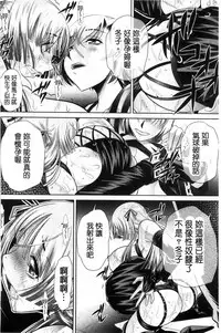 [NABURU] Ryosai Kenbo [Chinese]