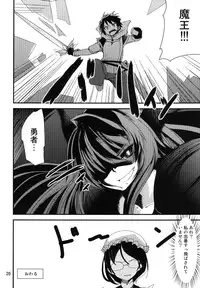 (C84) [Sanzoku no Uta (Takara Akihito)] Maou Shokushu (Maoyuu Maou Yuusha)