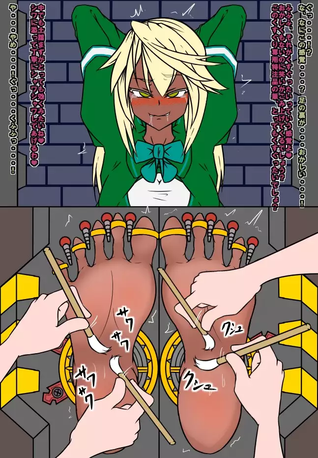 Yorozu aura tettei kusuguri CG-shu