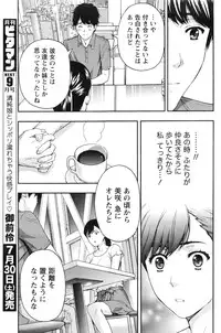 Monthly Vitaman 2016-08