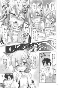MOUSOU Mini Theater 43