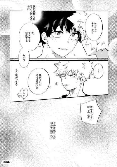 [Kanon (Tuna)] [tsuujouban] DeKatsu Shoya Anthology「Darling×Knockout!!」(Boku no Hero Academia)