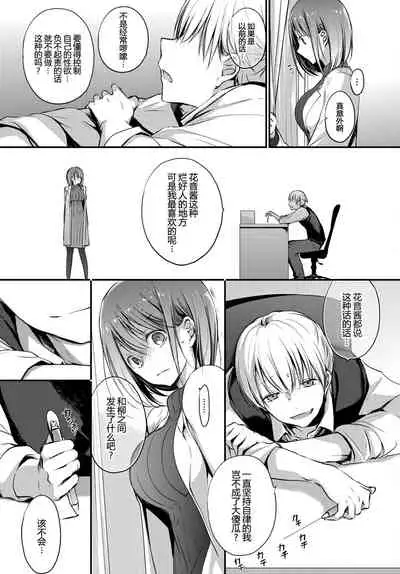 Tokubetsu Atsukai. - Special Treatment