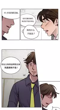 [Ramjak] Atonement Camp Ch.0-42 (Chinese)