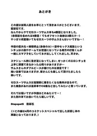 [Stapspats (Hisui)] S4M -Super Size SAMUS Slow Motion- (METROID) [Digital]