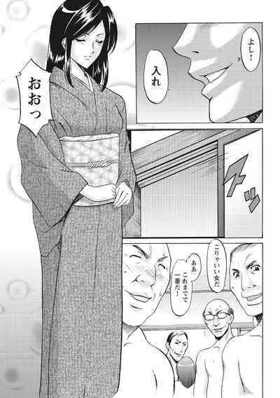Hitozuma Kosupure Tantei Satomi Kanzenban