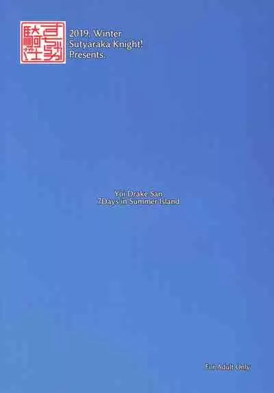 Yoi Drake san 7Days in Summer Island