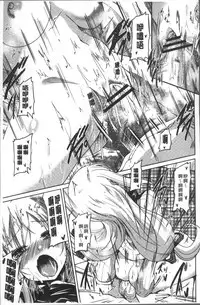 [Sawano Akira] Imoutotachi no H na Himitsu [Chinese]