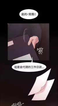 [Black October] Looser Ch.1~14 [Chinese]中文