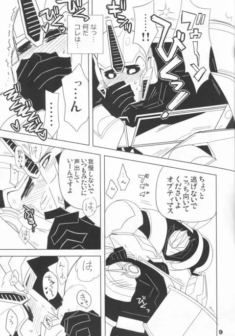 Zutto sumoopu no tān!!