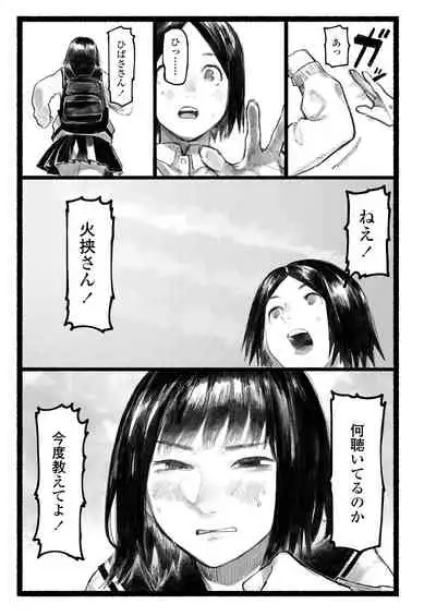 COMIC AOHA 2020 Haru