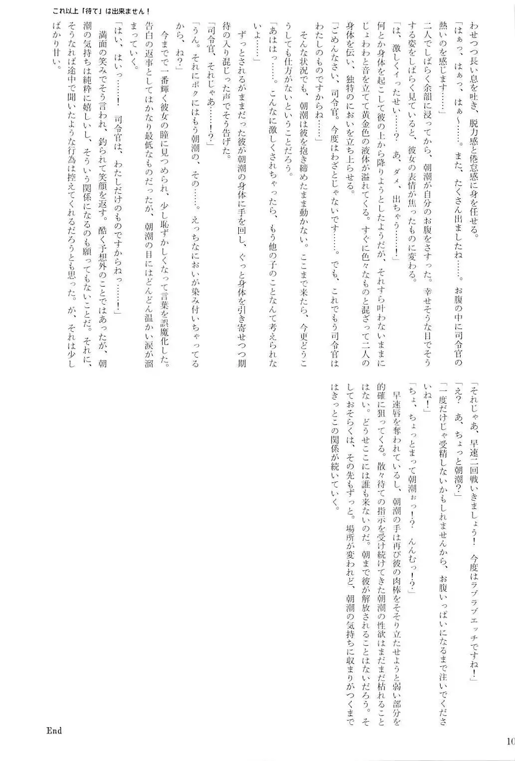 Kuchikukan Gyaku Rape Goudou 2 Saihan