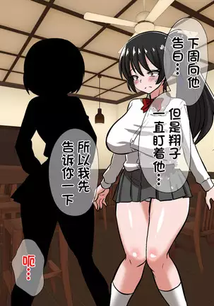 Onmyouji Kuroi Shouko no Haiboku