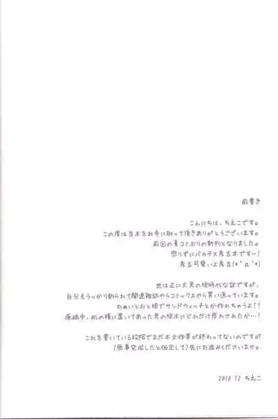 Hideyoshi no Hokentaiiku