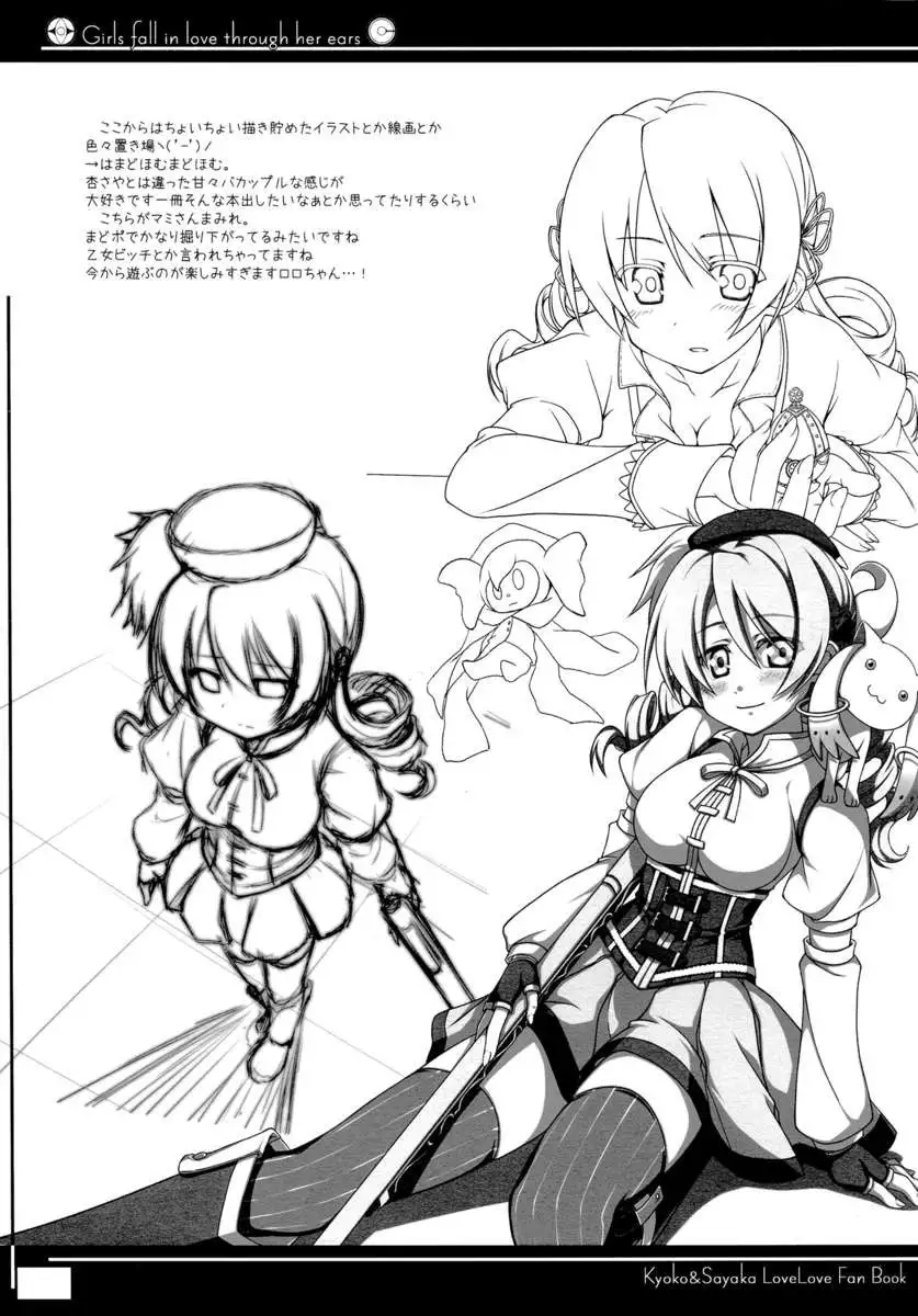 Girls fall in love throug her ears