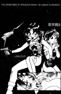 [Shimamoto Harumi] Space Dreams [English]