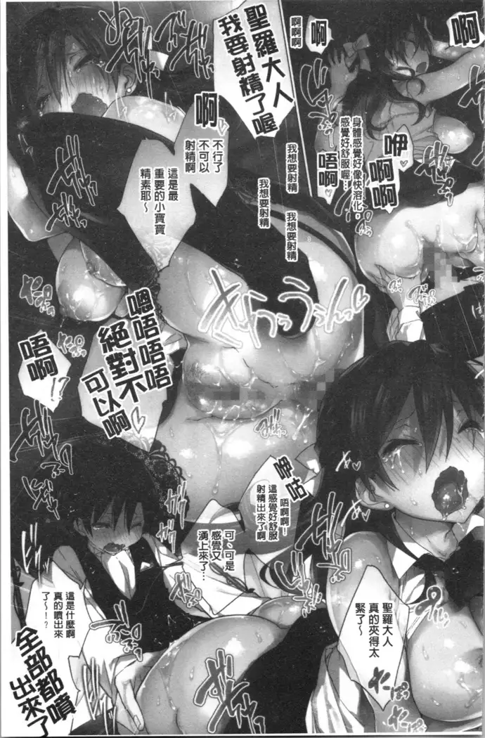 Ultra Love Love Aishiteru!!