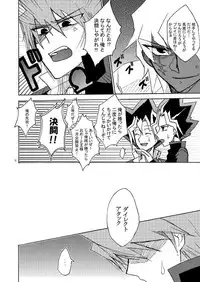 [Karumah] Loop Loop Loop (Yu-Gi-Oh!)