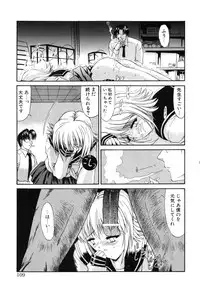 [Kino Hitoshi] Seifuku Shoujo