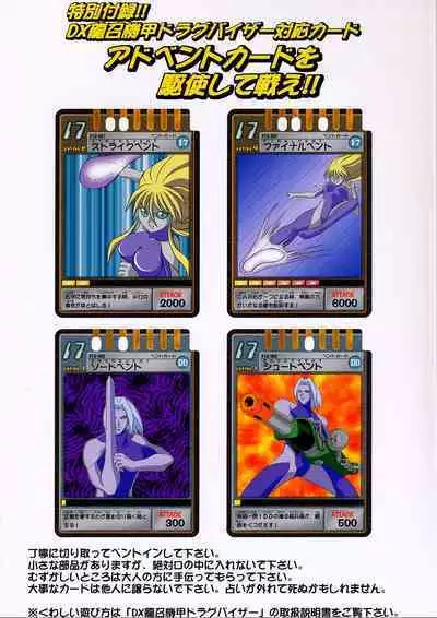 Chiisaiko wa Suki desu ka