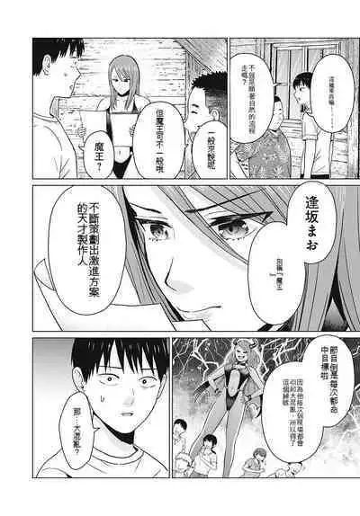 [KATSURA Airi] Gura Para! ch 19-37 Chinese 19-37话 机翻汉化
