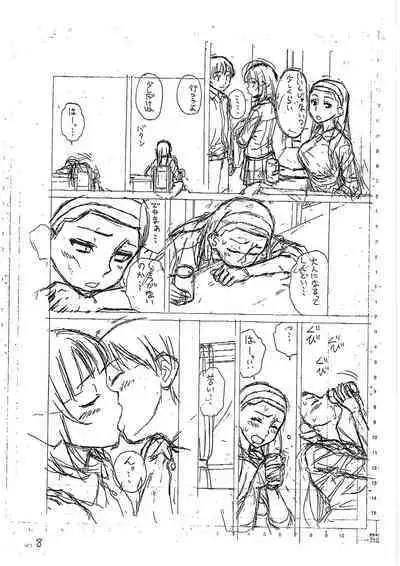 H na anetachi to doko made mo