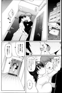 COMIC Shitsurakuten 2013-11