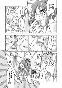 [remora works] FUTACOLO-CO VOL.002