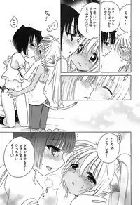 [Inuboshi] Daisuki! Gosyujinsama - Love Master