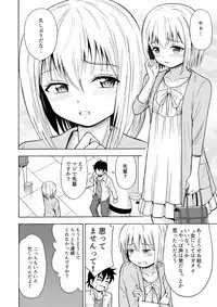 [Yoshida Gorou Shoukai (Yoshida Gorou)] TS Kanojo [Digital]