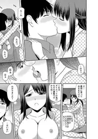 [Satou Chagashi] Mucchiri Pukkuri [Digital]